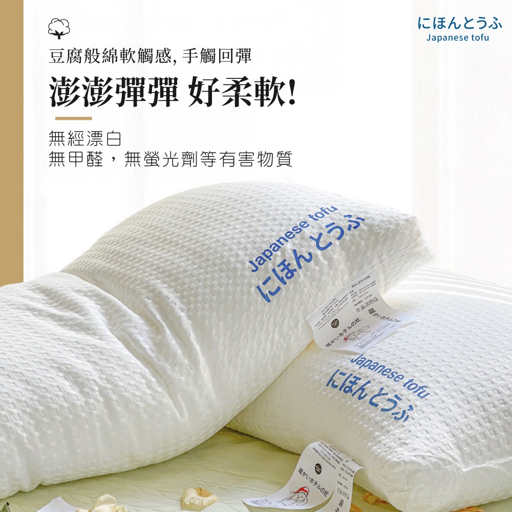 超軟單人枕頭 彈枕頭 透氣枕 彈力枕 單人枕頭 豆腐枕 睡眠枕 枕頭 飯店枕頭【JJ0937】-細節圖2