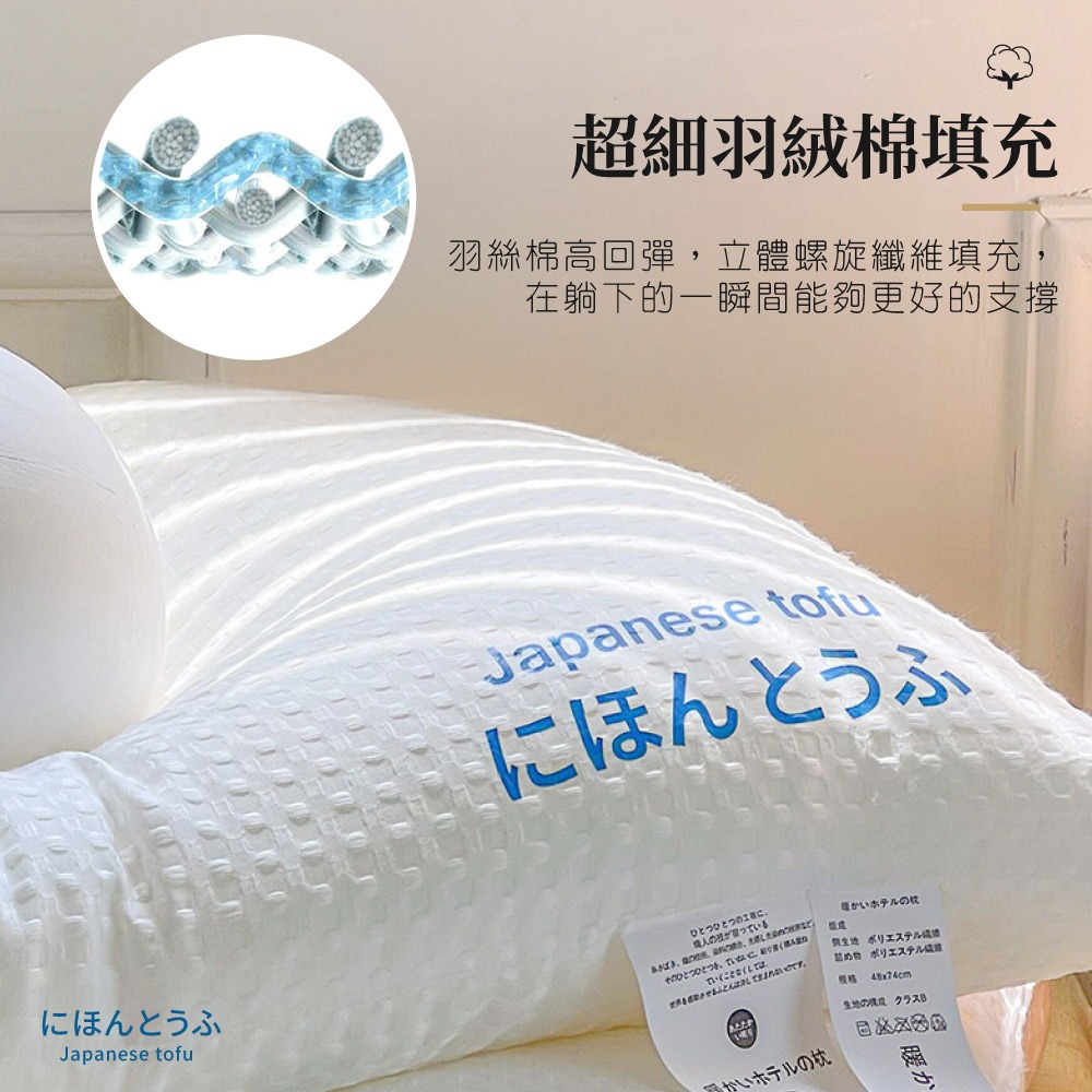 超軟單人枕頭 彈枕頭 透氣枕 彈力枕 單人枕頭 豆腐枕 睡眠枕 枕頭 飯店枕頭【JJ0937】-細節圖4