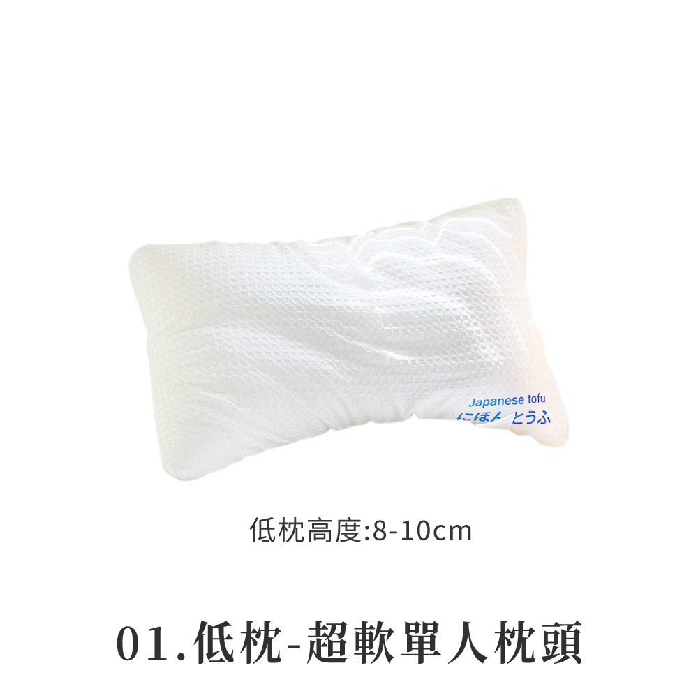 超軟單人枕頭 彈枕頭 透氣枕 彈力枕 單人枕頭 豆腐枕 睡眠枕 枕頭 飯店枕頭【JJ0937】-規格圖8