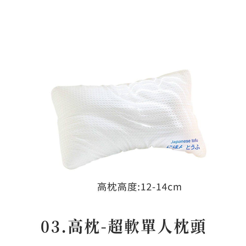 超軟單人枕頭 彈枕頭 透氣枕 彈力枕 單人枕頭 豆腐枕 睡眠枕 枕頭 飯店枕頭【JJ0937】-規格圖8