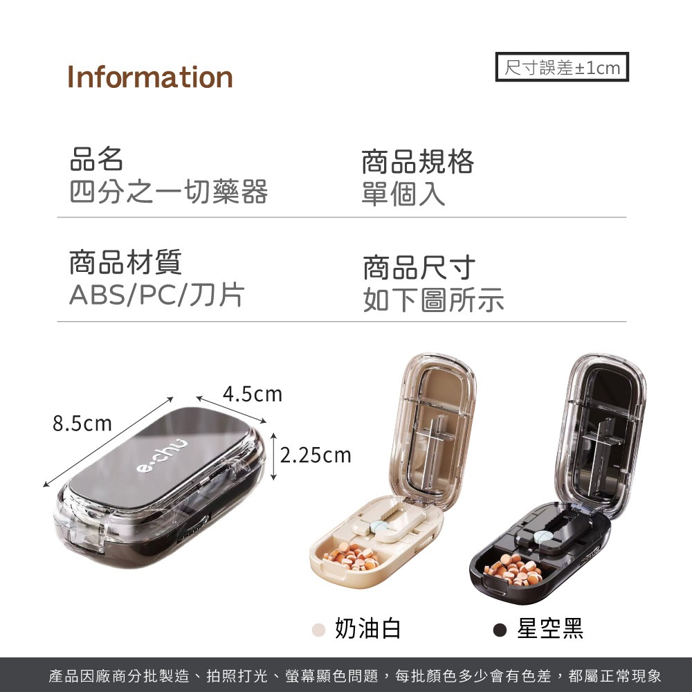 四分之一分藥器 一分二切藥器 藥片分割器便攜 分藥盒 藥丸切割器 分藥器 藥片收納 藥片分割器 切藥器【JJ0939】-細節圖8