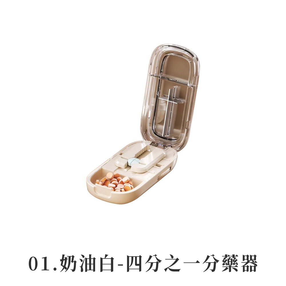 四分之一分藥器 一分二切藥器 藥片分割器便攜 分藥盒 藥丸切割器 分藥器 藥片收納 藥片分割器 切藥器【JJ0939】-規格圖8
