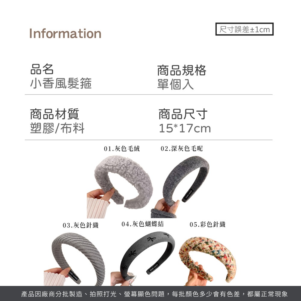 小香風髮箍 髮箍 頭箍  復古髮箍 韓系髮飾 毛呢髮箍 秋冬髮飾 氣質髮箍 小香風髮飾 【MF0142】-細節圖8