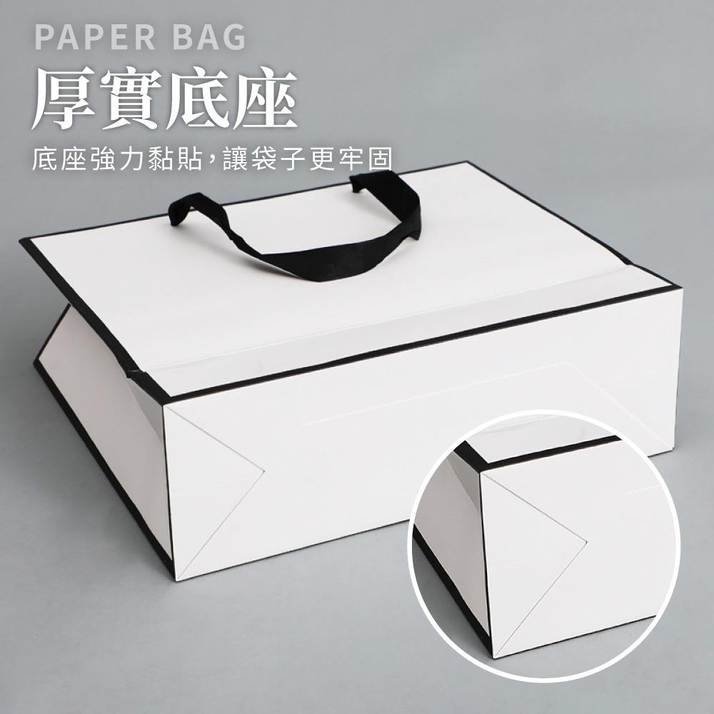 白色黑邊紙袋 紙袋 禮品袋 送禮袋 手提紙袋 提袋包裝 精緻紙袋 紙袋 袋子 紙袋小包裝 禮物袋 【SN0878】-細節圖2