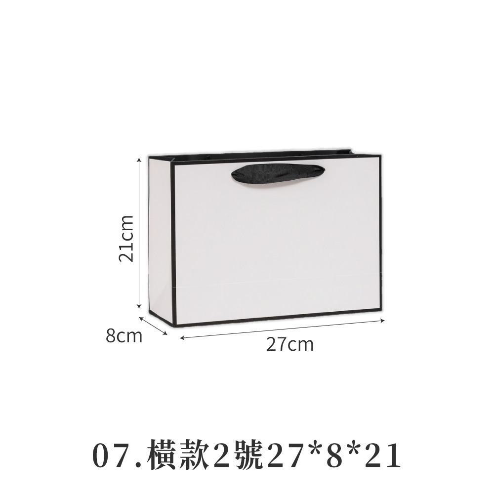 07.橫款2號27*8*21