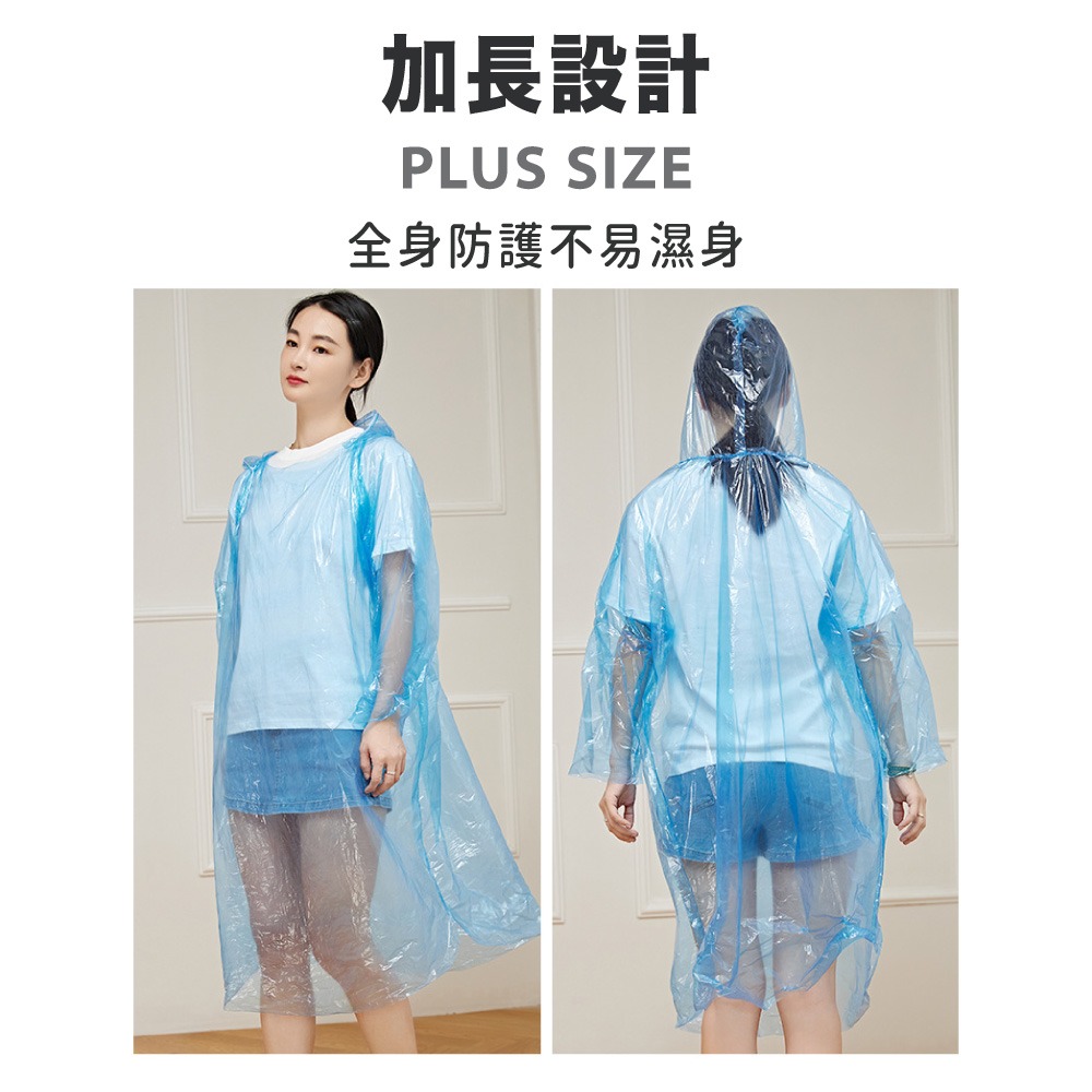 加厚一次性雨衣 一次性雨衣 加大防暴雨 加厚 雨衣 爬山備用 學生上學 旅游 卡片包裝 獨立包裝 口袋雨衣HW0095-細節圖7