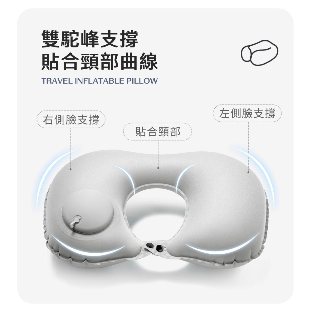 U型充氣枕 牛奶絲 按壓充氣枕 U型枕 飛機枕 旅行枕 頸枕 充氣枕 好收納+體積小 旅行用品 出國 旅遊【JJ0951-細節圖3