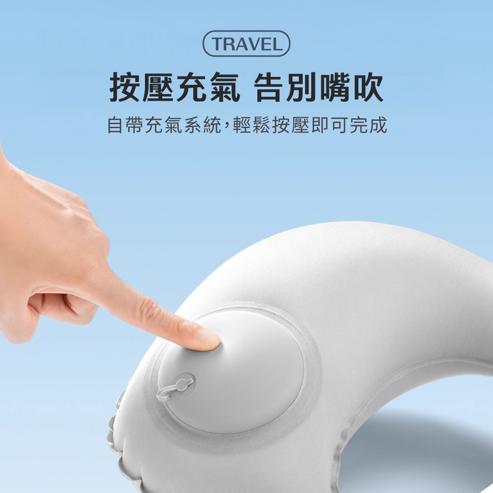 U型充氣枕 牛奶絲 按壓充氣枕 U型枕 飛機枕 旅行枕 頸枕 充氣枕 好收納+體積小 旅行用品 出國 旅遊【JJ0951-細節圖4