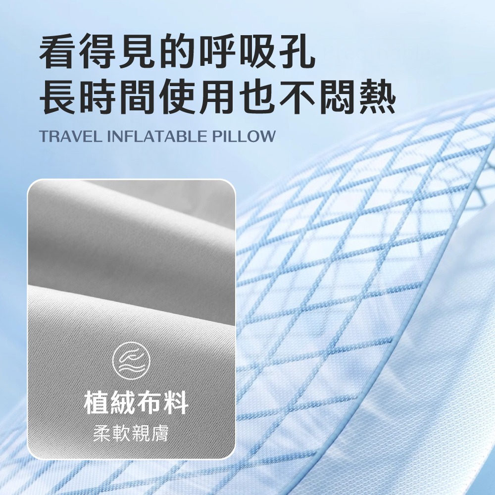 U型充氣枕 牛奶絲 按壓充氣枕 U型枕 飛機枕 旅行枕 頸枕 充氣枕 好收納+體積小 旅行用品 出國 旅遊【JJ0951-細節圖6