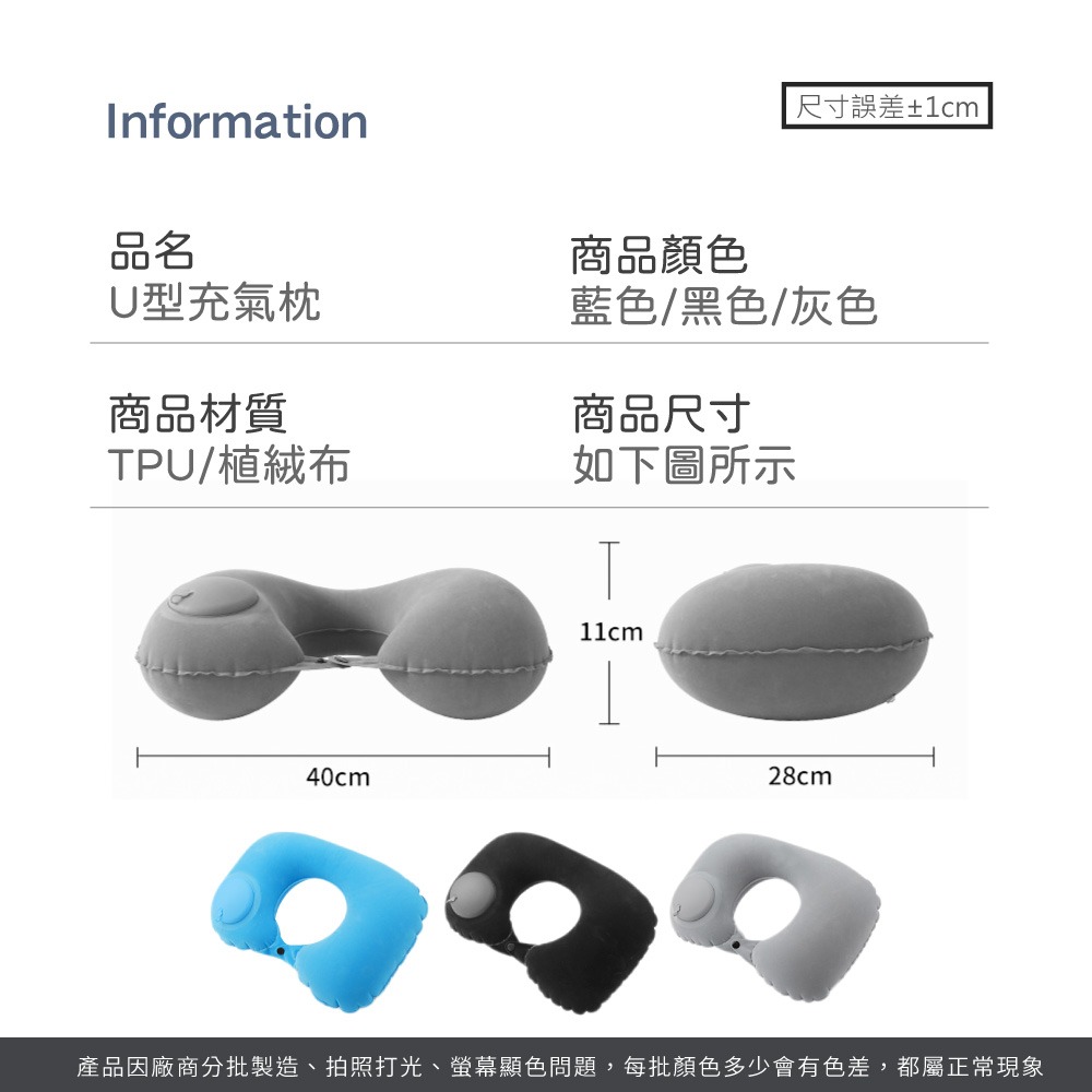 U型充氣枕 牛奶絲 按壓充氣枕 U型枕 飛機枕 旅行枕 頸枕 充氣枕 好收納+體積小 旅行用品 出國 旅遊【JJ0951-細節圖8