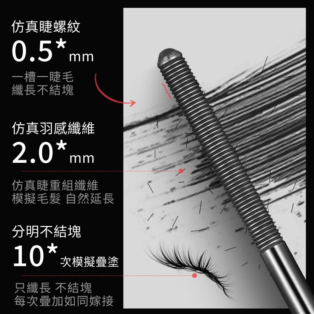 睫毛打底膏 睫毛膏 睫毛底膏 纖長睫毛膏 小刷頭睫毛膏 睫毛打底膏 持妝 不易脫妝 自然捲翹 纖長濃密 【MZ0442】-細節圖2