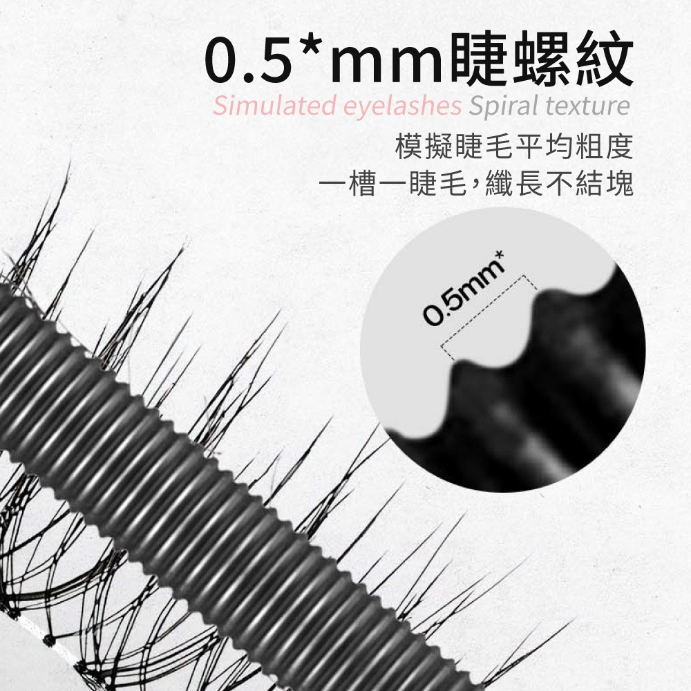 睫毛打底膏 睫毛膏 睫毛底膏 纖長睫毛膏 小刷頭睫毛膏 睫毛打底膏 持妝 不易脫妝 自然捲翹 纖長濃密 【MZ0442】-細節圖3