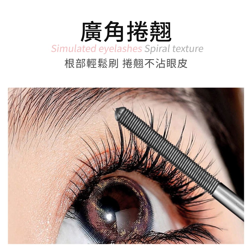 睫毛打底膏 睫毛膏 睫毛底膏 纖長睫毛膏 小刷頭睫毛膏 睫毛打底膏 持妝 不易脫妝 自然捲翹 纖長濃密 【MZ0442】-細節圖4