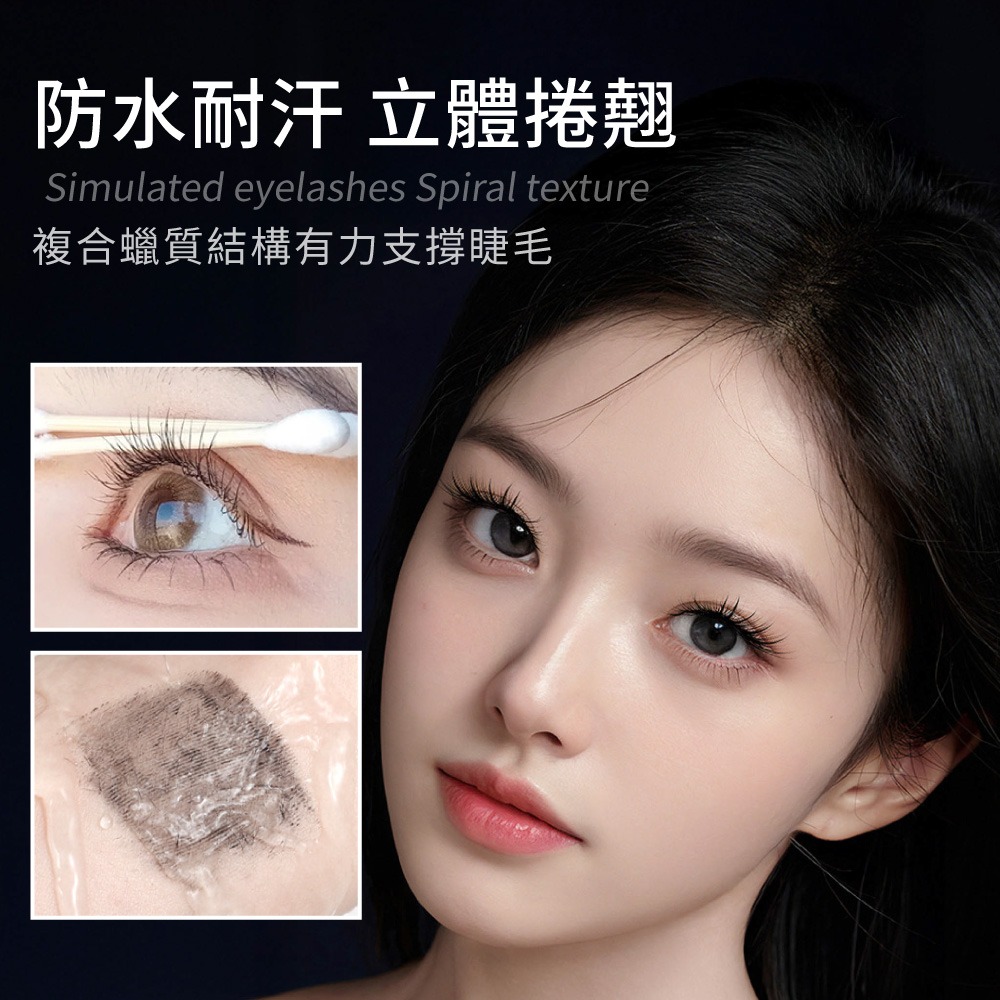 睫毛打底膏 睫毛膏 睫毛底膏 纖長睫毛膏 小刷頭睫毛膏 睫毛打底膏 持妝 不易脫妝 自然捲翹 纖長濃密 【MZ0442】-細節圖5