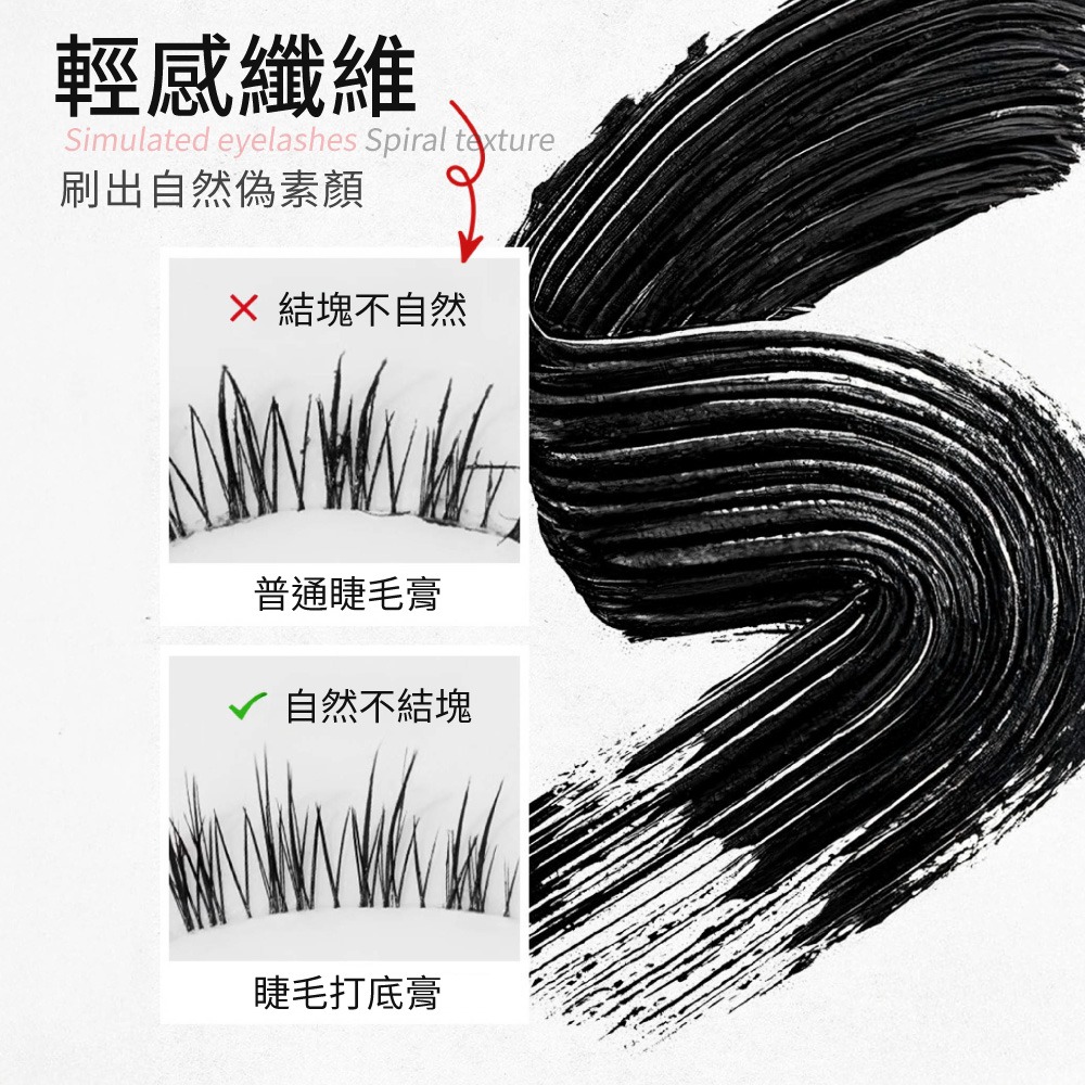 睫毛打底膏 睫毛膏 睫毛底膏 纖長睫毛膏 小刷頭睫毛膏 睫毛打底膏 持妝 不易脫妝 自然捲翹 纖長濃密 【MZ0442】-細節圖6