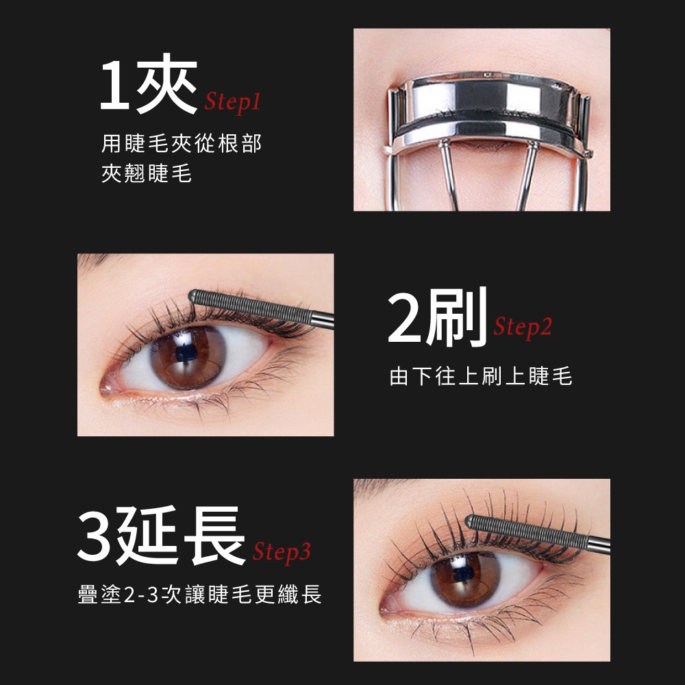 睫毛打底膏 睫毛膏 睫毛底膏 纖長睫毛膏 小刷頭睫毛膏 睫毛打底膏 持妝 不易脫妝 自然捲翹 纖長濃密 【MZ0442】-細節圖7