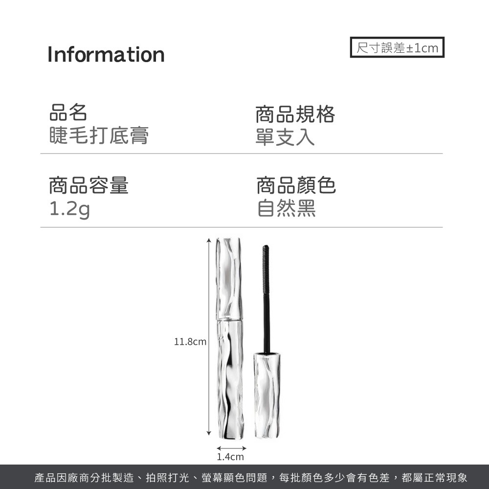 睫毛打底膏 睫毛膏 睫毛底膏 纖長睫毛膏 小刷頭睫毛膏 睫毛打底膏 持妝 不易脫妝 自然捲翹 纖長濃密 【MZ0442】-細節圖8