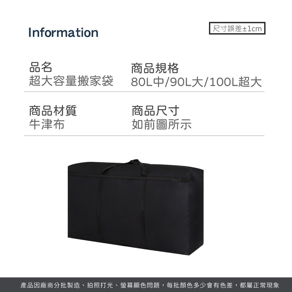 超大容量搬家袋 搬家神器 行李袋 搬家袋 棉被收納袋 旅行收納袋 打包袋 批貨袋 擺攤袋【SN0889】-細節圖8