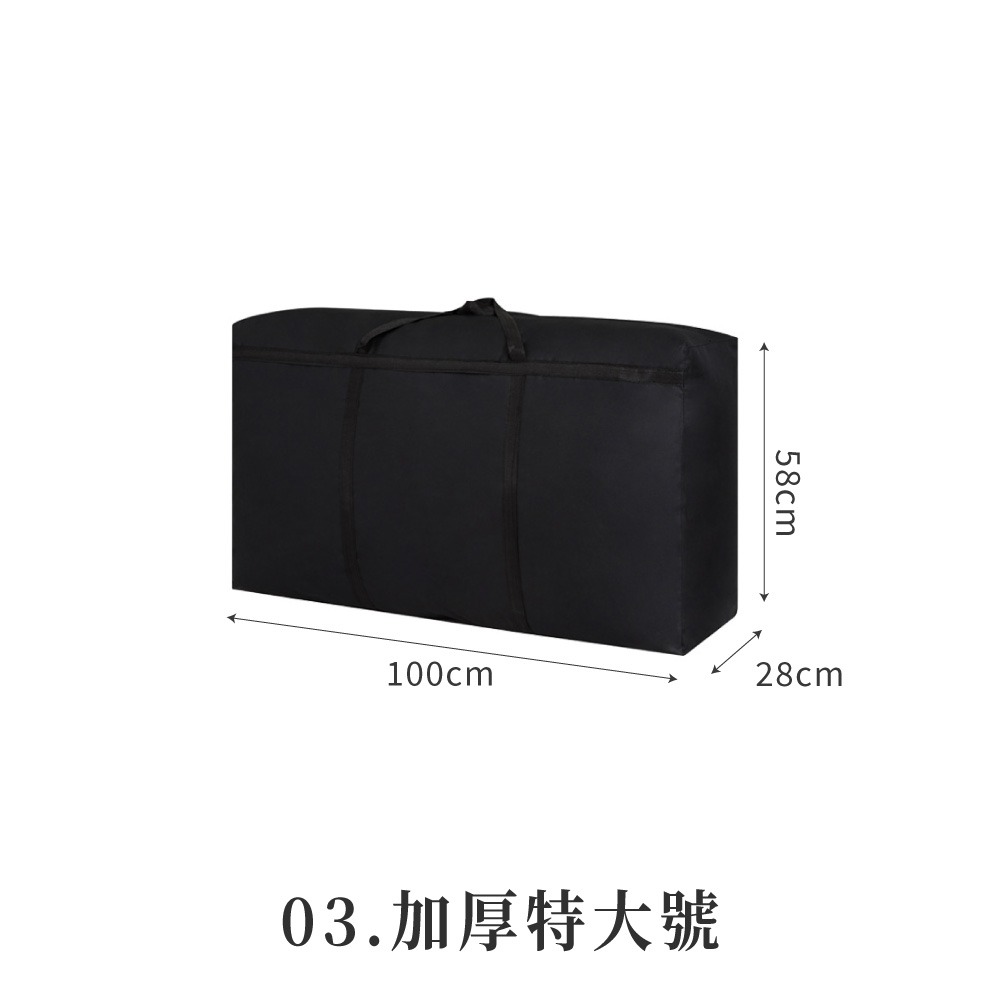 03.加厚特大號