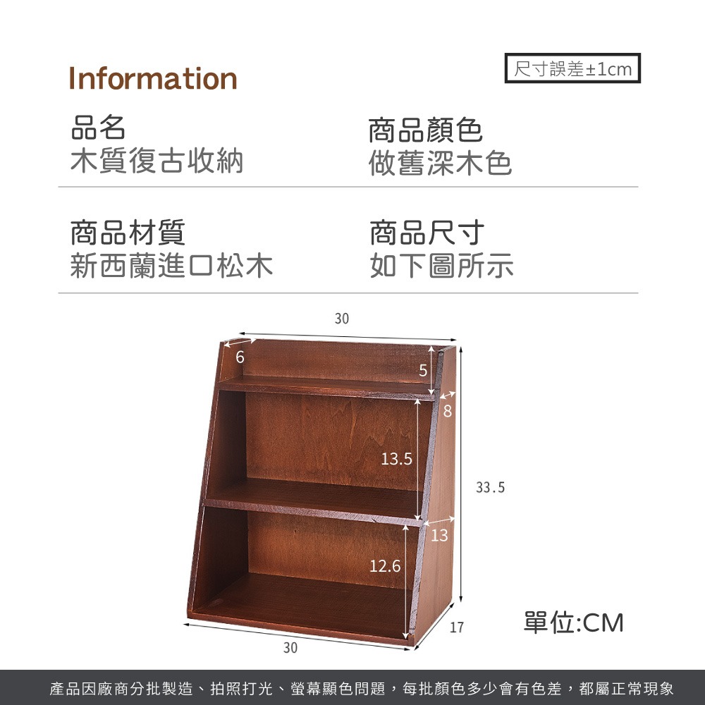 木質復古收納架 北歐風 復古造型收納架 三層式桌面收納架 多功能收納架 桌面收納 木架 置物架 拍攝道具【SN0886】-細節圖8