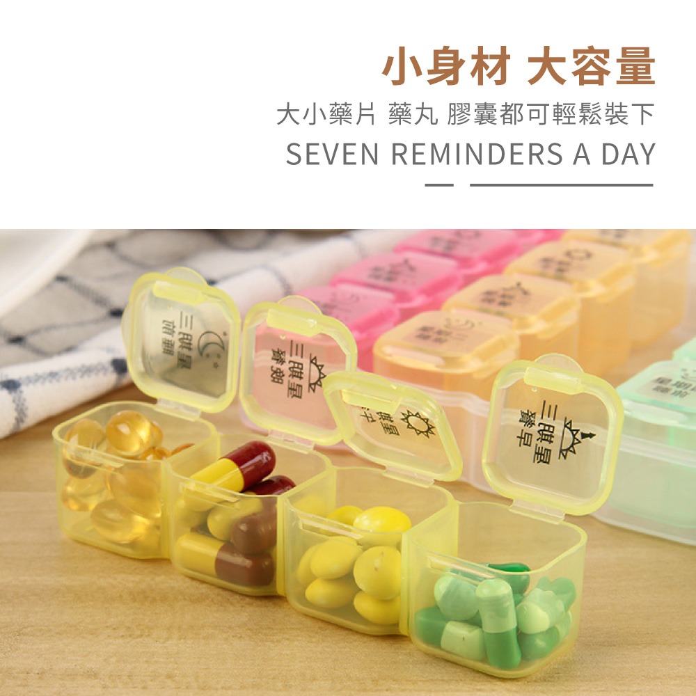 28格藥盒 一周藥盒 可分離藥盒 保健品分裝盒 藥盒 分裝藥盒 隨身藥盒 大容量 外出藥盒 旅行藥盒【JJ0946】-細節圖4