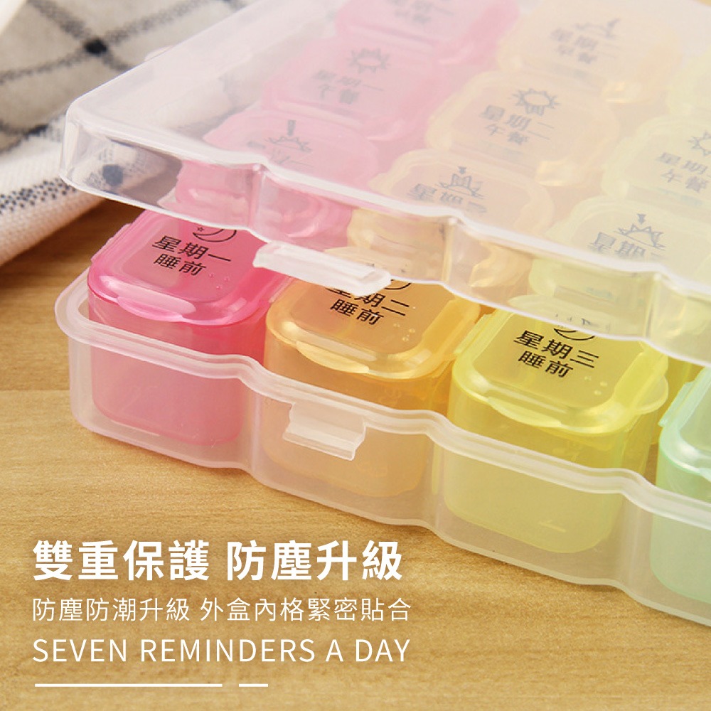 28格藥盒 一周藥盒 可分離藥盒 保健品分裝盒 藥盒 分裝藥盒 隨身藥盒 大容量 外出藥盒 旅行藥盒【JJ0946】-細節圖5
