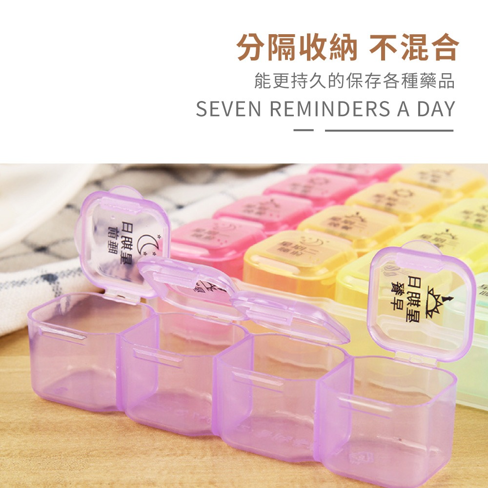 28格藥盒 一周藥盒 可分離藥盒 保健品分裝盒 藥盒 分裝藥盒 隨身藥盒 大容量 外出藥盒 旅行藥盒【JJ0946】-細節圖6