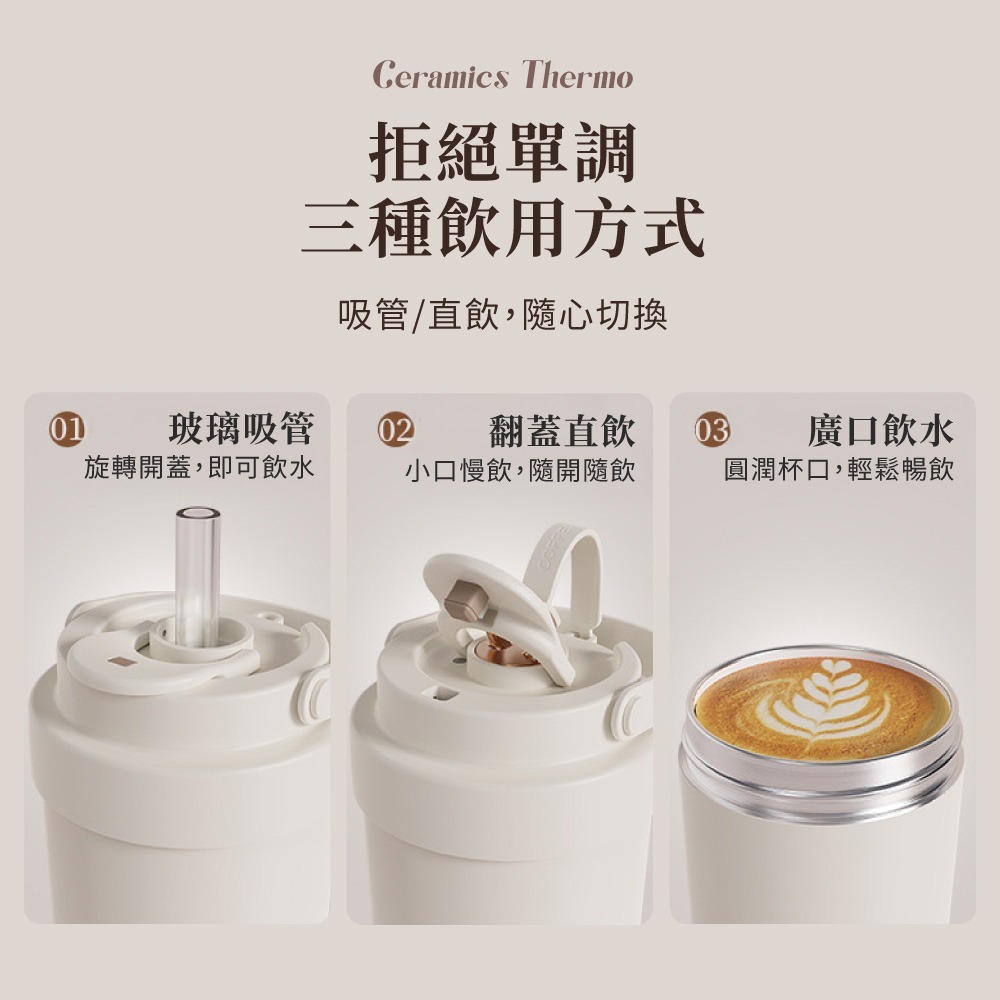 陶瓷保溫杯 保溫杯 不鏽鋼 咖啡杯 吸管杯 隨行杯 吸管保溫瓶 陶瓷杯 陶瓷 咖啡保溫瓶 不銹鋼【CC0617】-細節圖4