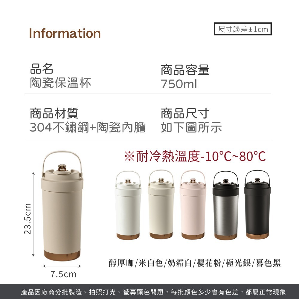 陶瓷保溫杯 保溫杯 不鏽鋼 咖啡杯 吸管杯 隨行杯 吸管保溫瓶 陶瓷杯 陶瓷 咖啡保溫瓶 不銹鋼【CC0617】-細節圖8