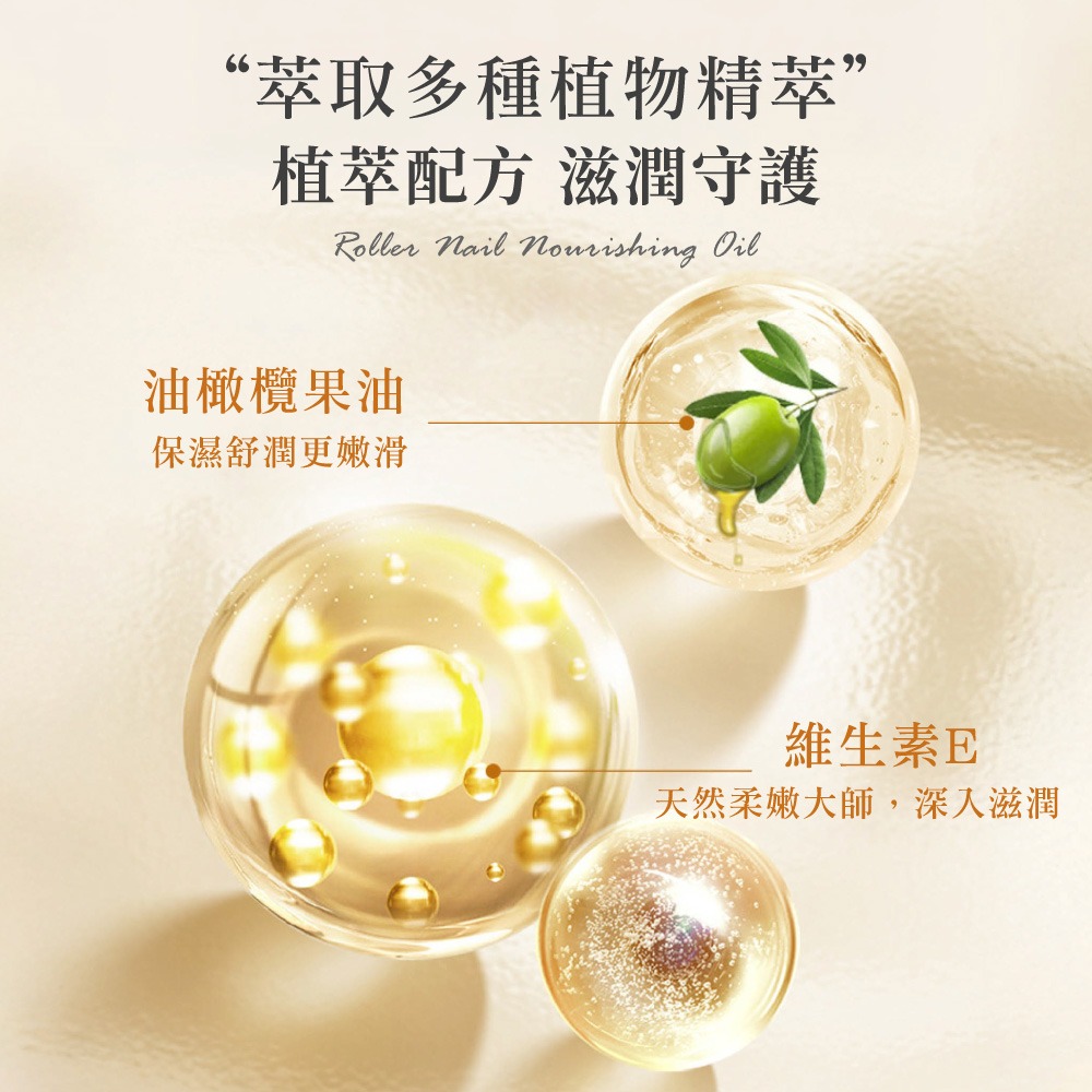 滾珠指甲營養油 指緣油 指甲營養油 滾珠指緣油 植物精華油 美甲保養 滾珠按摩 滋潤甲面保養 手部保養【MZ0440】-細節圖3