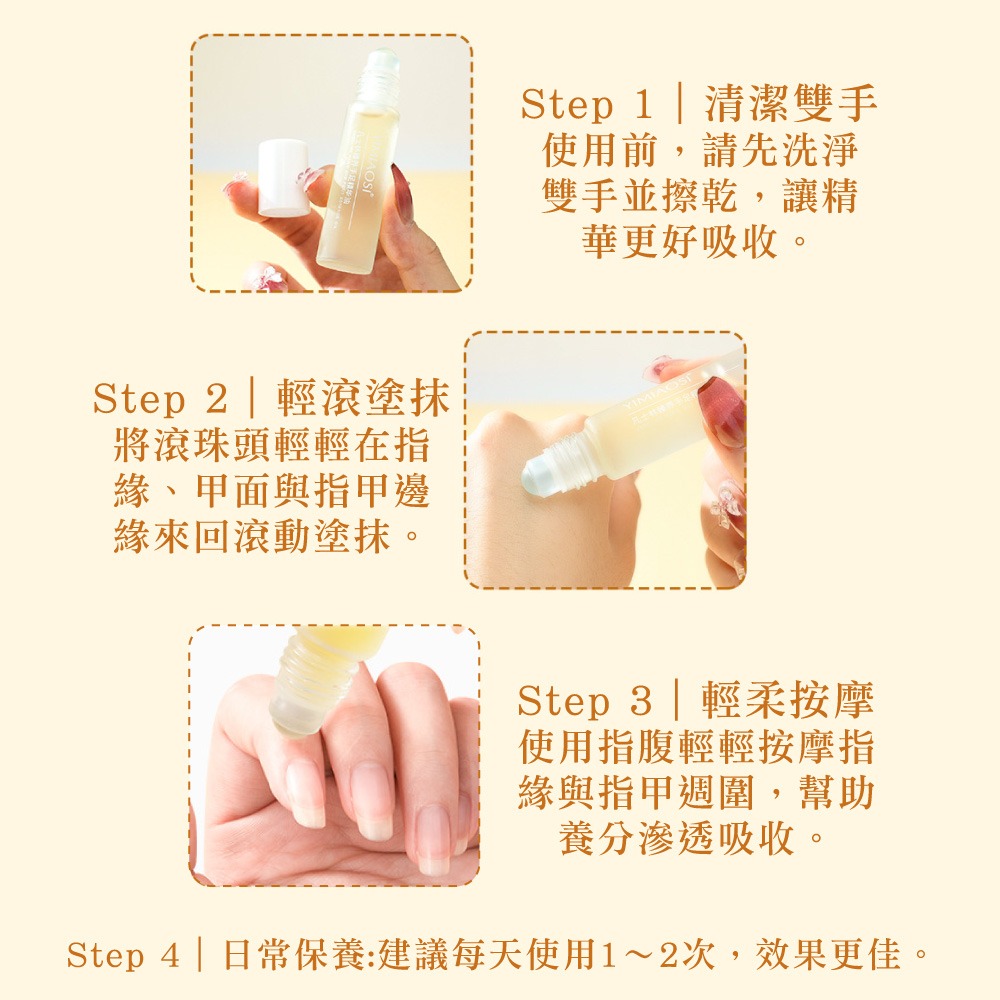 滾珠指甲營養油 指緣油 指甲營養油 滾珠指緣油 植物精華油 美甲保養 滾珠按摩 滋潤甲面保養 手部保養【MZ0440】-細節圖6
