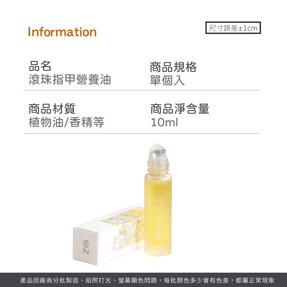 滾珠指甲營養油 指緣油 指甲營養油 滾珠指緣油 植物精華油 美甲保養 滾珠按摩 滋潤甲面保養 手部保養【MZ0440】-細節圖7