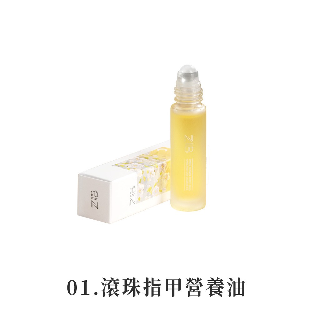 01.滾珠指甲營養油