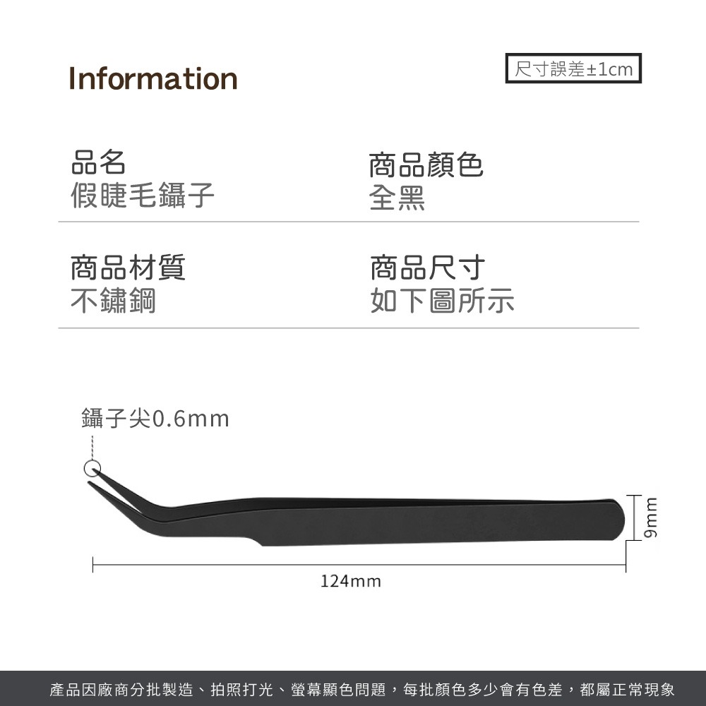 假睫毛鑷子 假睫毛夾 不易沾膠 夾子 睫毛夾 嫁接睫毛鑷子 鑷子 金羽夾 美睫師專用鑷子 尖頭鑷子【MZ0441】-細節圖8
