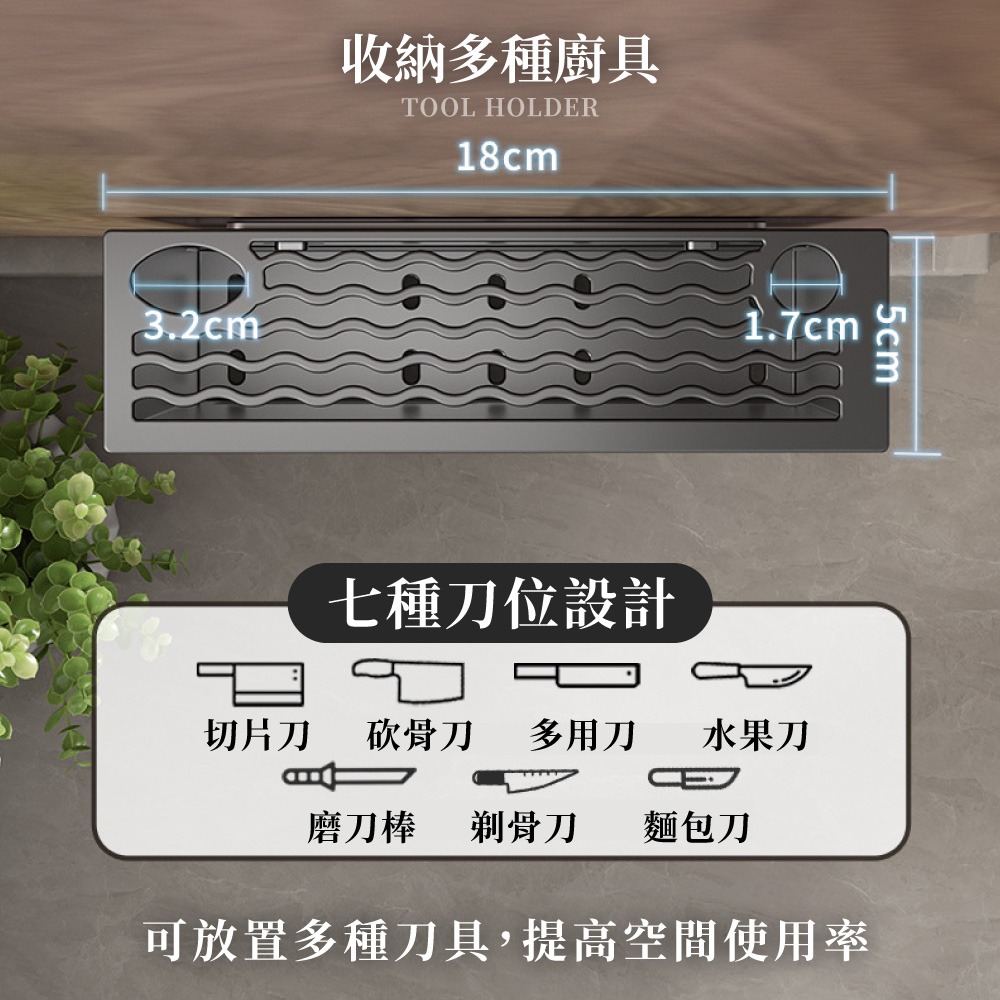 壁掛式刀架 不鏽鋼刀具架 廚房刀架 刀具收納架 壁掛收納架 可拆卸刀架 廚房壁掛用品 排水刀架【CC0622】-細節圖5