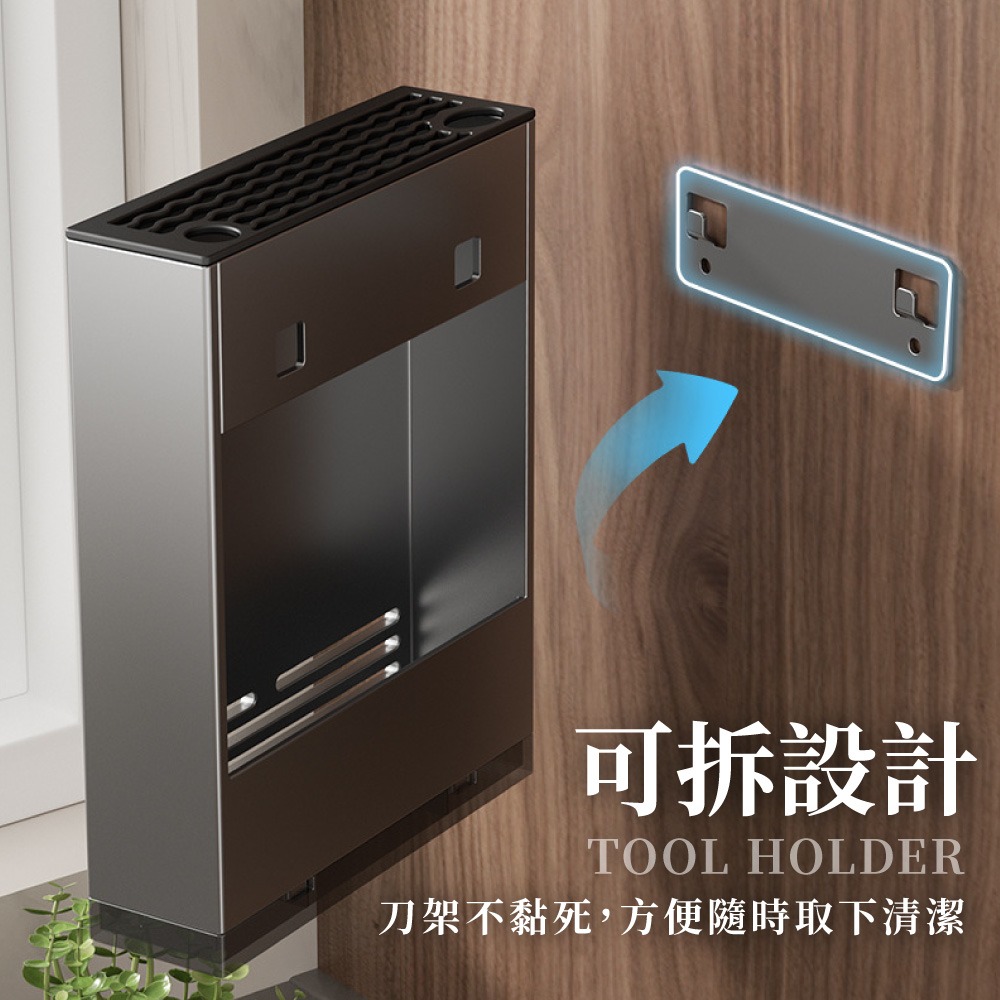 壁掛式刀架 不鏽鋼刀具架 廚房刀架 刀具收納架 壁掛收納架 可拆卸刀架 廚房壁掛用品 排水刀架【CC0622】-細節圖7