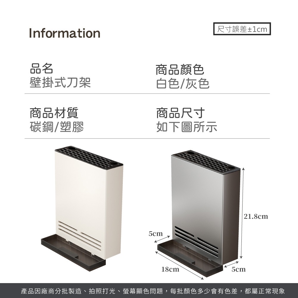 壁掛式刀架 不鏽鋼刀具架 廚房刀架 刀具收納架 壁掛收納架 可拆卸刀架 廚房壁掛用品 排水刀架【CC0622】-細節圖8