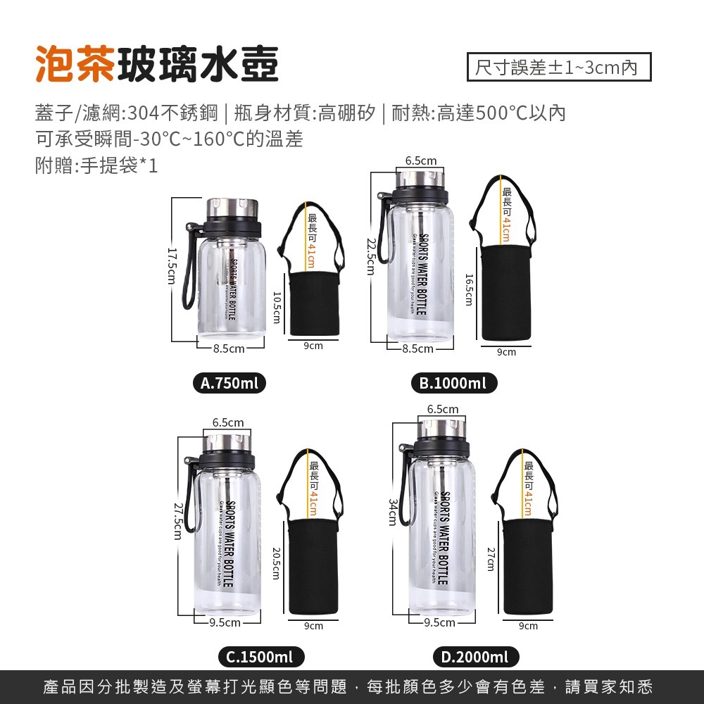 泡茶玻璃水壺 贈送杯套 獨立濾茶網 防爆裂玻璃杯 防爆玻璃水壺 運動水瓶 玻璃水壺 玻璃杯 水壺【CC0260】-細節圖7