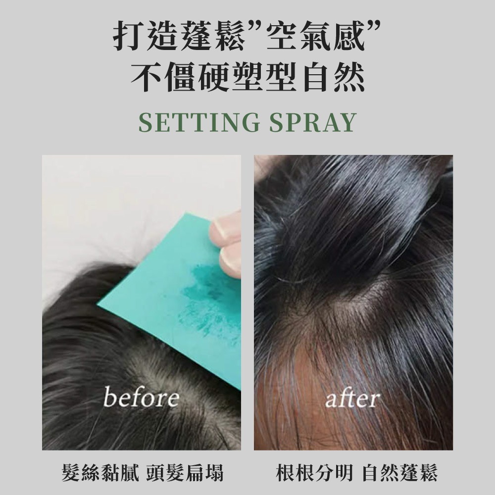 造型打底蓬鬆噴霧 PEACH JO+ 髮根蓬鬆噴霧 空氣感 定型噴霧 髮根噴霧 頭髮造型噴霧 髮型蓬鬆【MF0146】-細節圖6