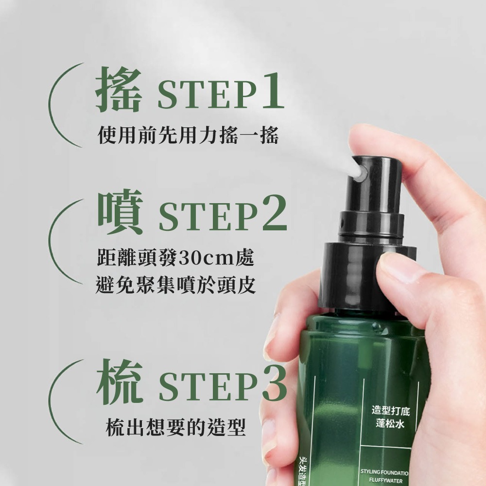 造型打底蓬鬆噴霧 PEACH JO+ 髮根蓬鬆噴霧 空氣感 定型噴霧 髮根噴霧 頭髮造型噴霧 髮型蓬鬆【MF0146】-細節圖7