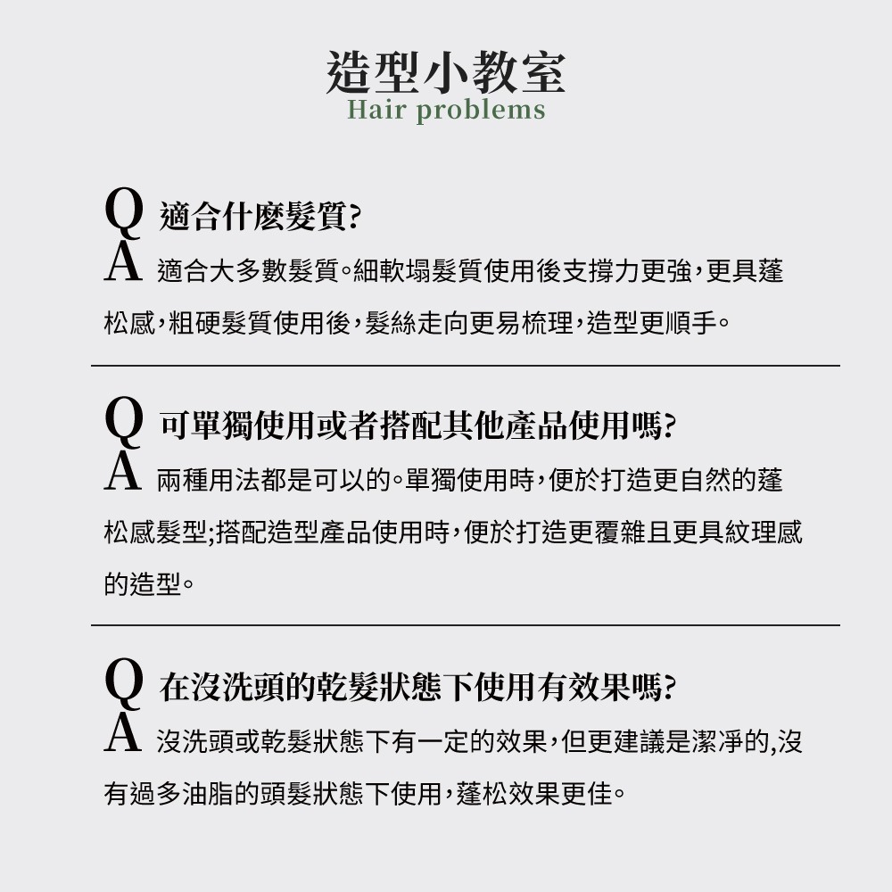 造型打底蓬鬆噴霧 PEACH JO+ 髮根蓬鬆噴霧 空氣感 定型噴霧 髮根噴霧 頭髮造型噴霧 髮型蓬鬆【MF0146】-細節圖8
