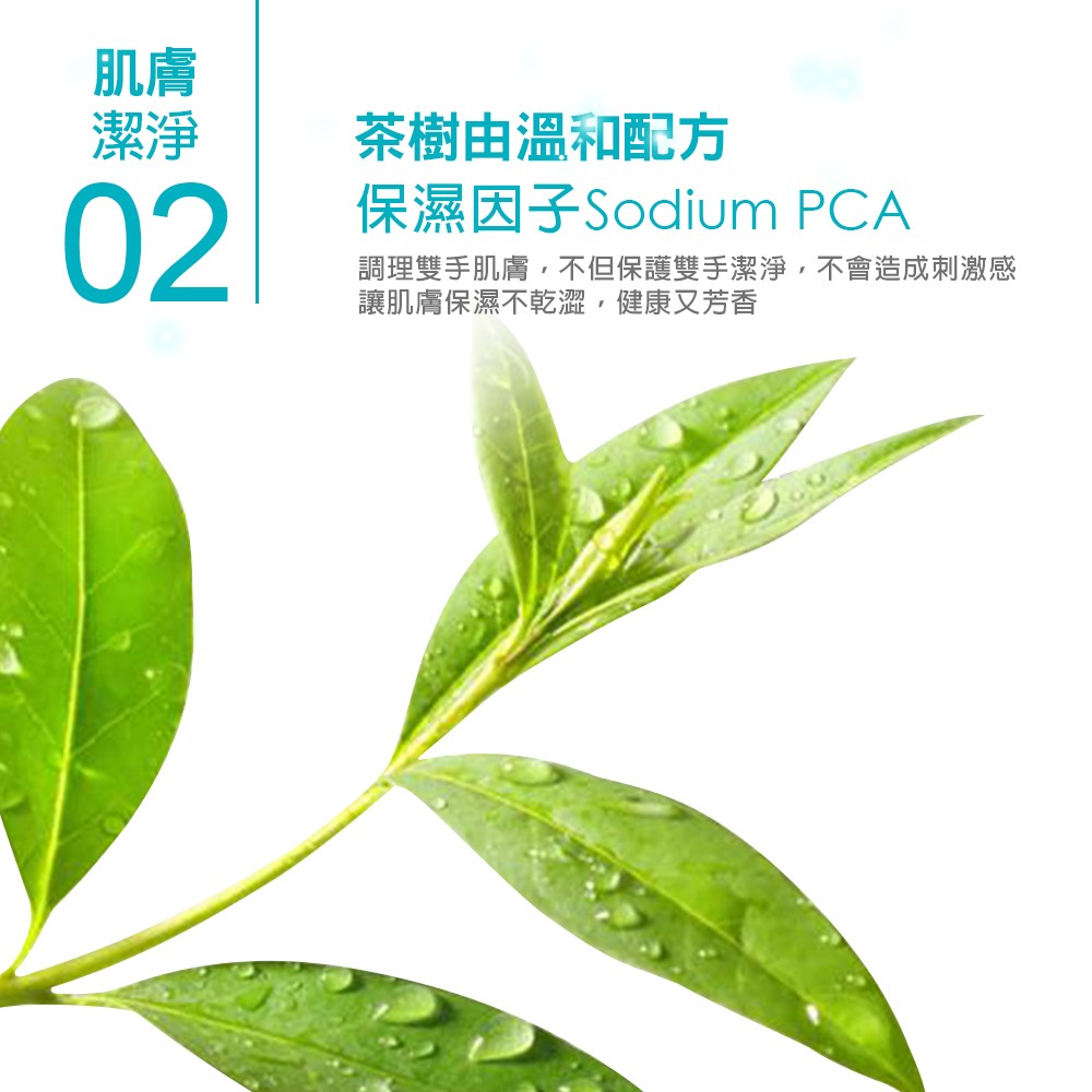 妙管家 抗菌 洗手乳 一加侖 營業用 大桶 家庭號 中性 茶樹 潔膚 洗手 洗手液 清潔【WS0020】-細節圖4