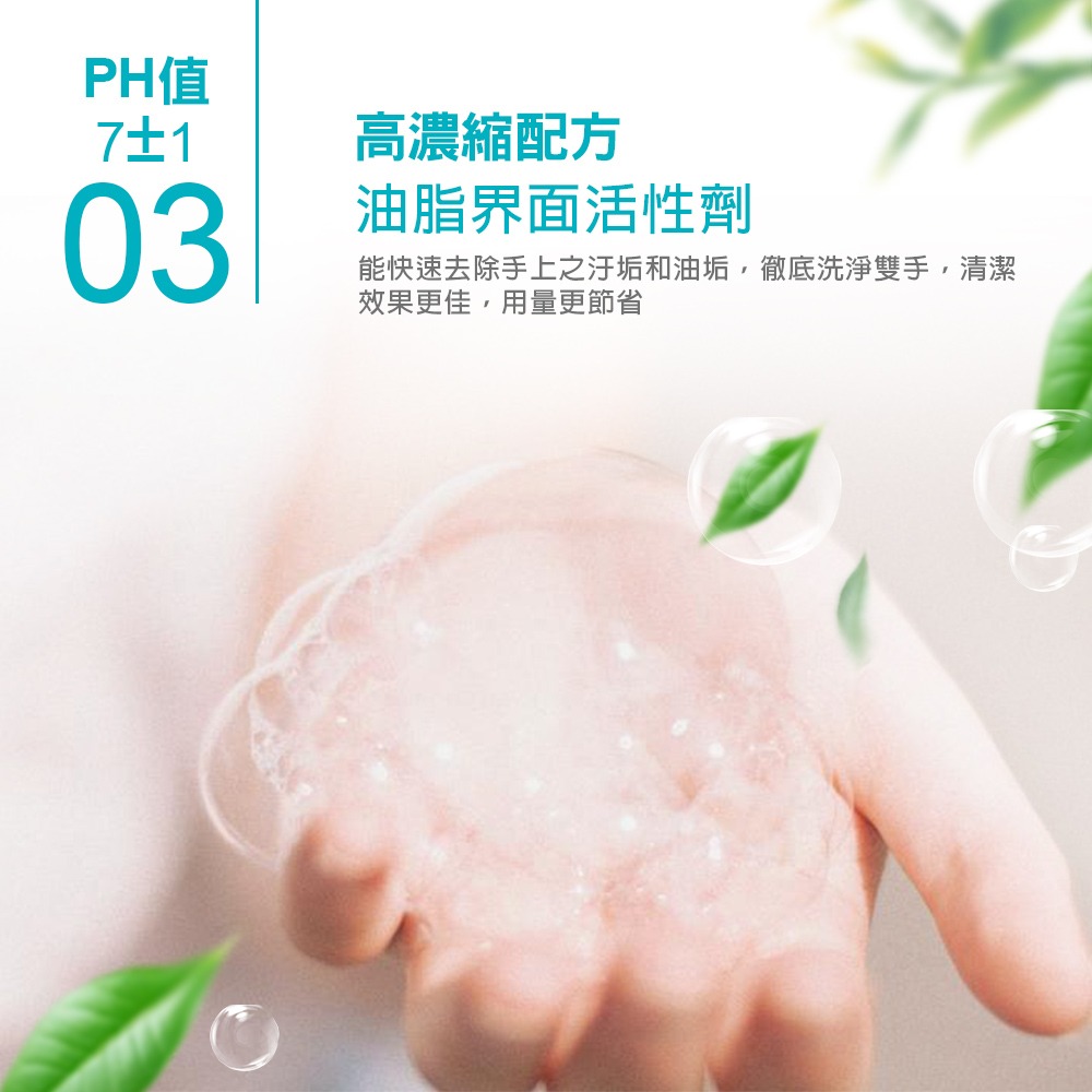 妙管家 抗菌 洗手乳 一加侖 營業用 大桶 家庭號 中性 茶樹 潔膚 洗手 洗手液 清潔【WS0020】-細節圖5