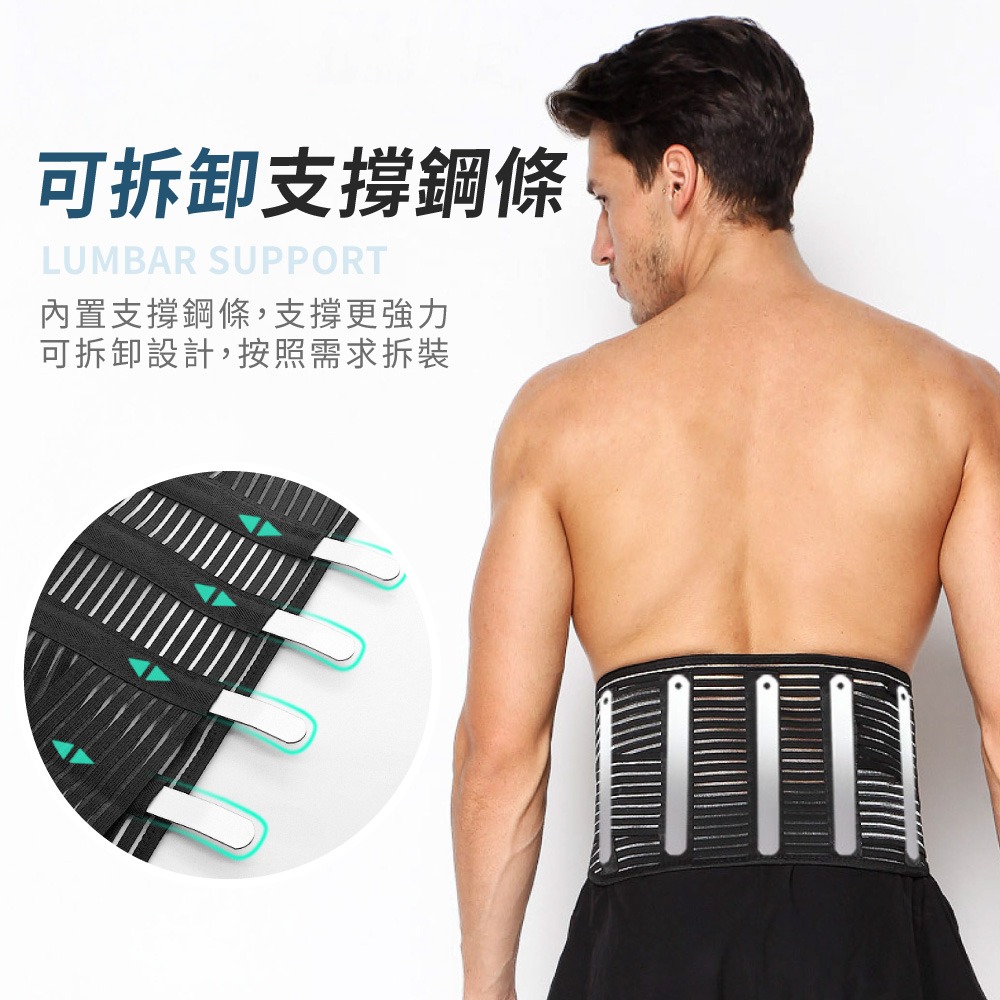 護腰 運動護腰 透氣支撐護腰 鋼條護腰 護腰束帶 雙向加壓腰帶 可拆護腰 支撐帶 健身護腰 運動護具【YD0071】-細節圖4