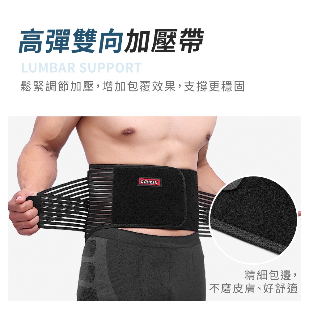 護腰 運動護腰 透氣支撐護腰 鋼條護腰 護腰束帶 雙向加壓腰帶 可拆護腰 支撐帶 健身護腰 運動護具【YD0071】-細節圖5