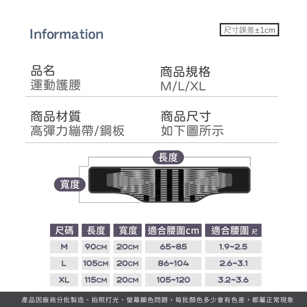 護腰 運動護腰 透氣支撐護腰 鋼條護腰 護腰束帶 雙向加壓腰帶 可拆護腰 支撐帶 健身護腰 運動護具【YD0071】-細節圖8