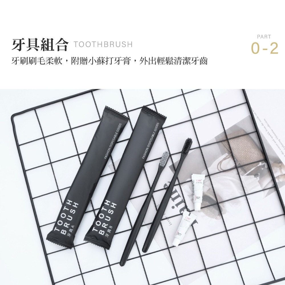 一次性用品 一次性牙刷 牙刷 拋棄式牙刷 旅行必備 拖鞋 牙刷旅行組 隨身梳 拋棄式刮鬍刀 旅行盥洗組【HW0099】-細節圖4
