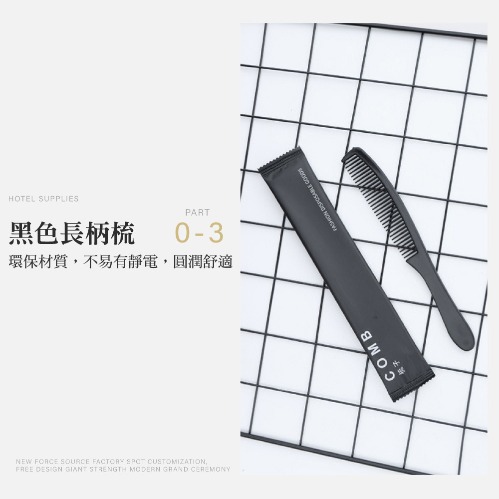 一次性用品 一次性牙刷 牙刷 拋棄式牙刷 旅行必備 拖鞋 牙刷旅行組 隨身梳 拋棄式刮鬍刀 旅行盥洗組【HW0099】-細節圖5