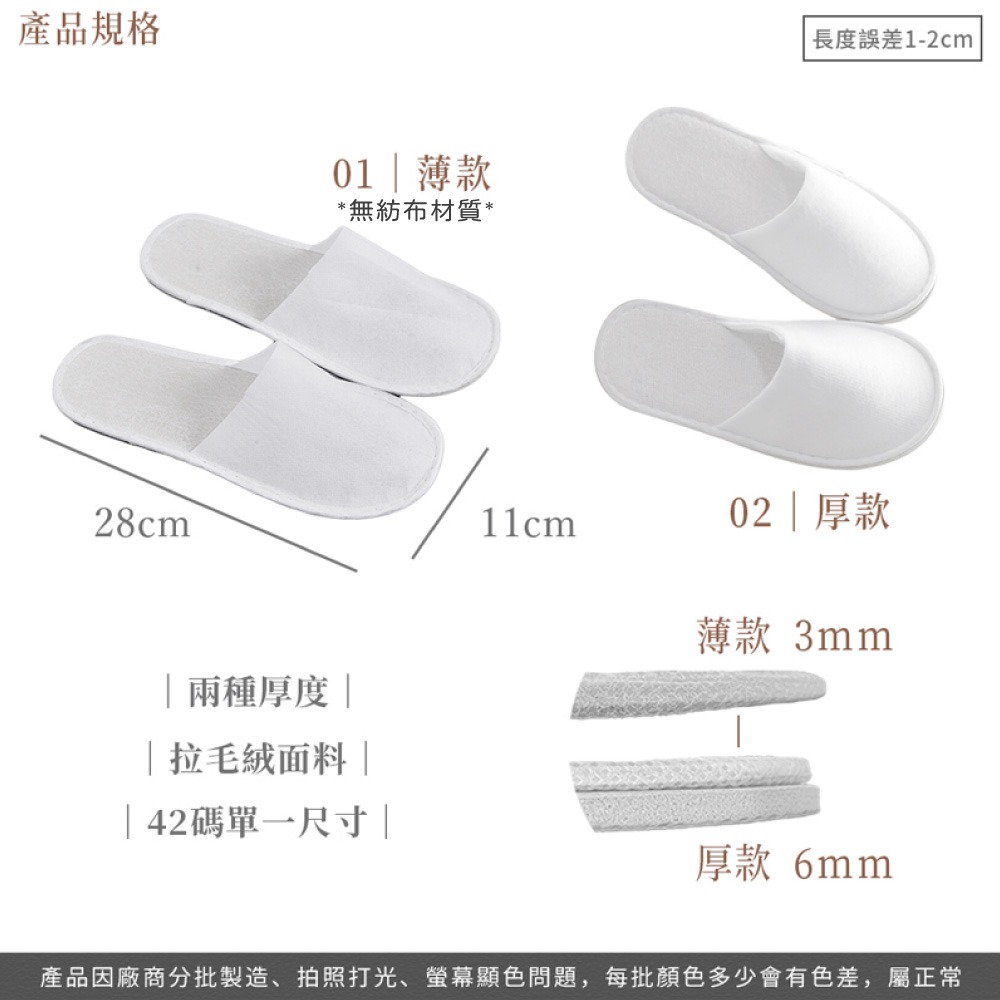 一次性用品 一次性牙刷 牙刷 拋棄式牙刷 旅行必備 拖鞋 牙刷旅行組 隨身梳 拋棄式刮鬍刀 旅行盥洗組【HW0099】-細節圖9