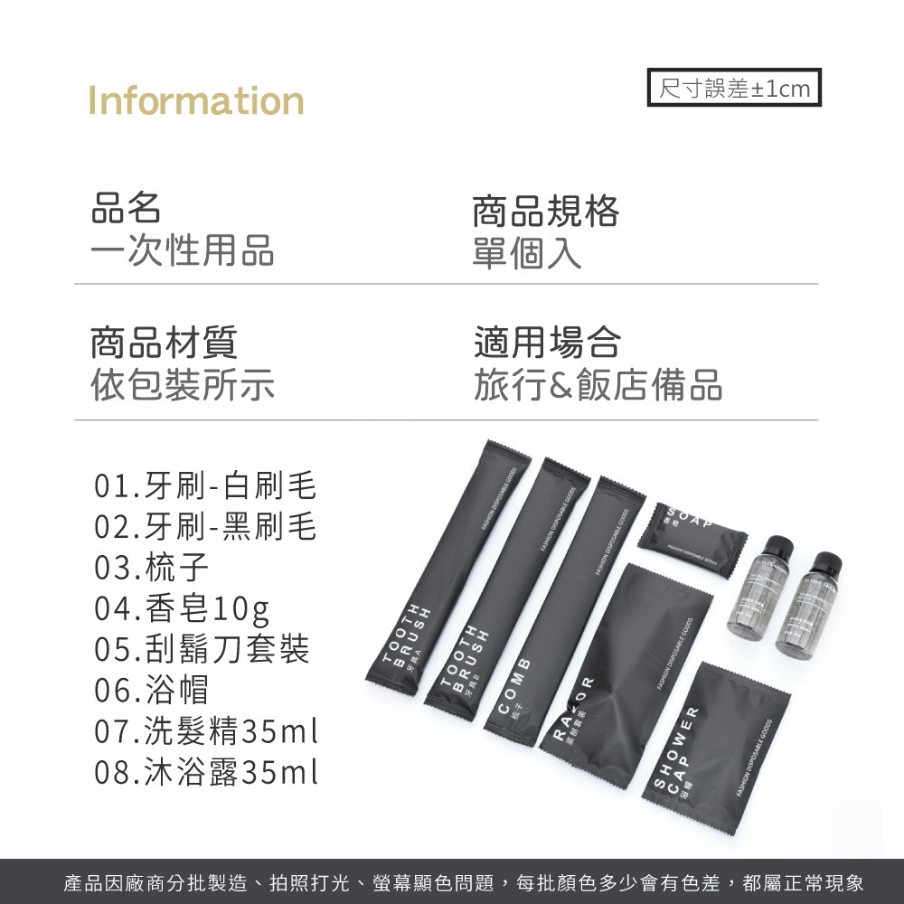 一次性用品 一次性牙刷 牙刷 拋棄式牙刷 旅行必備 拖鞋 牙刷旅行組 隨身梳 拋棄式刮鬍刀 旅行盥洗組【HW0099】-細節圖10
